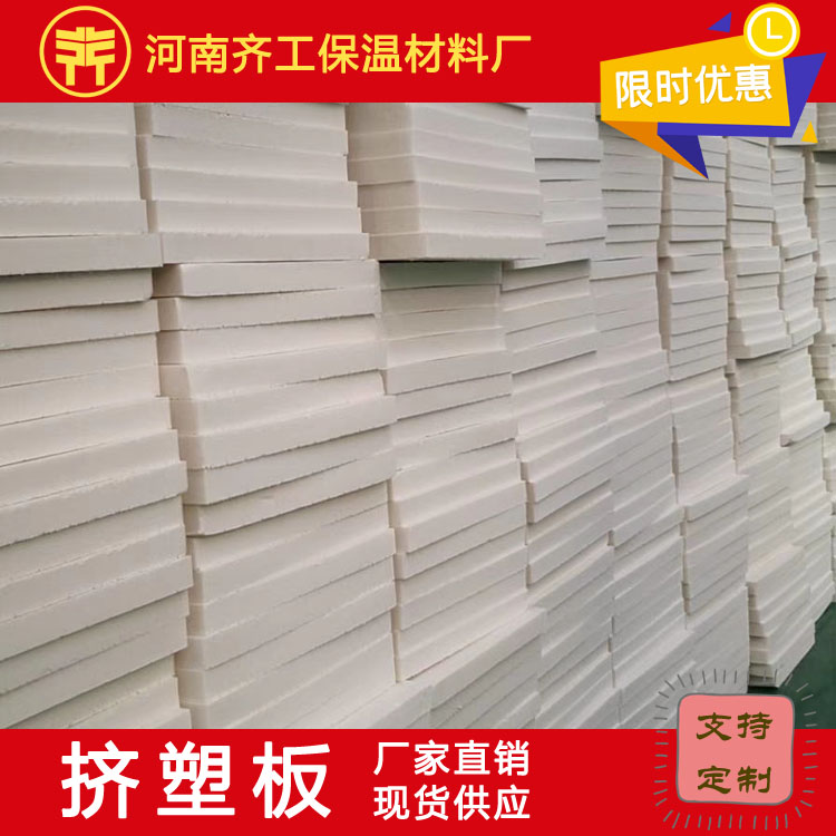 如何延長(zhǎng)擠塑板的壽命？